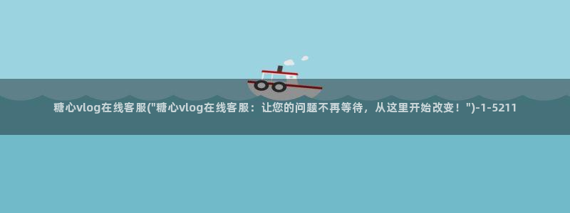 糖心vlog家教老师:糖心vlog在线客